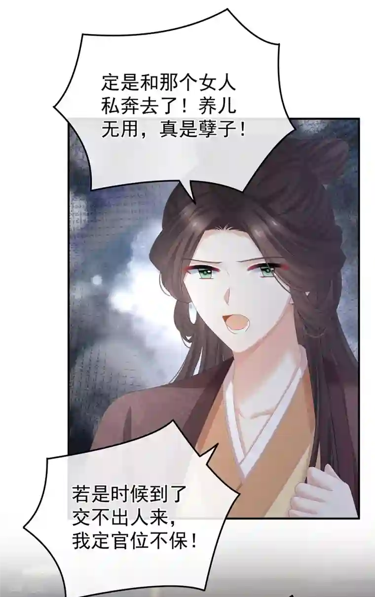 女帝的后宫第338话 替嫁秀男