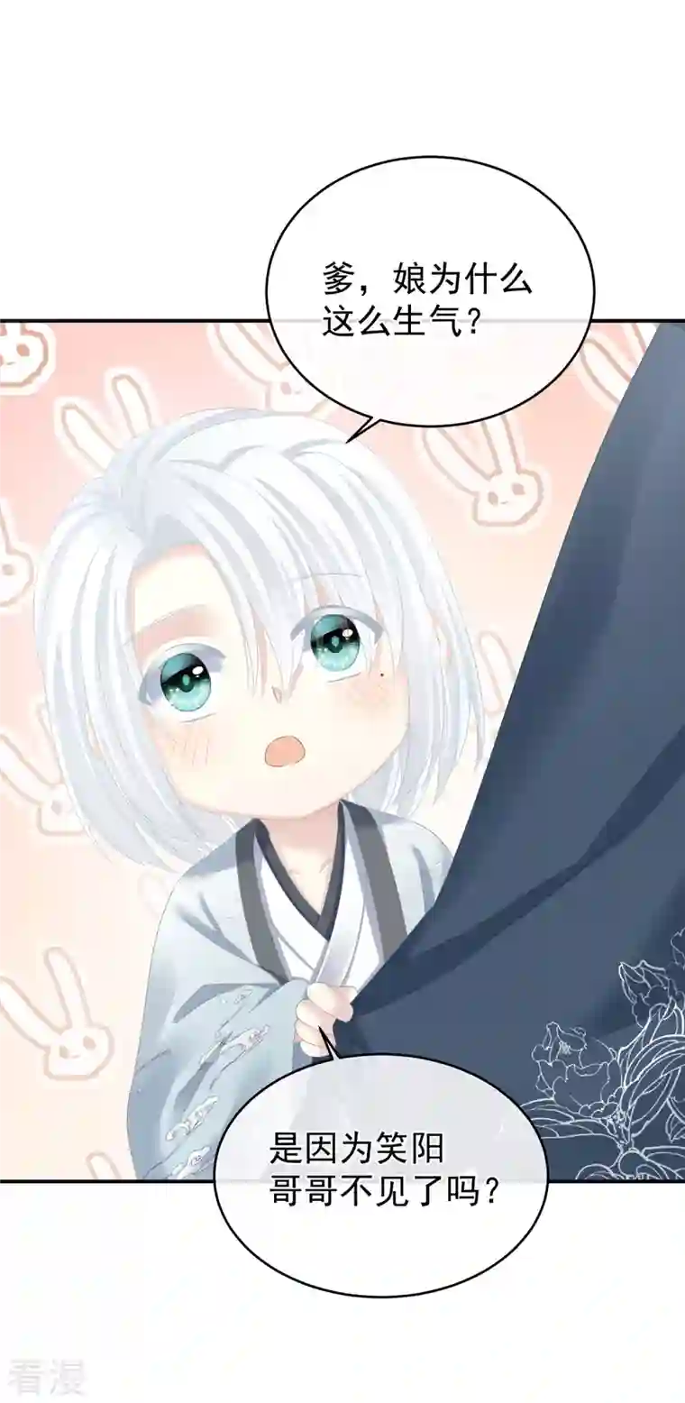女帝的后宫第338话 替嫁秀男