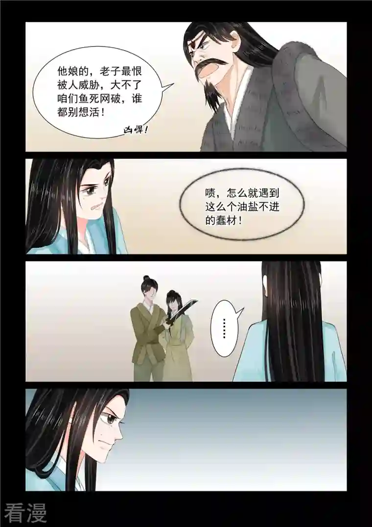 重生之慕甄第105话2 兄长