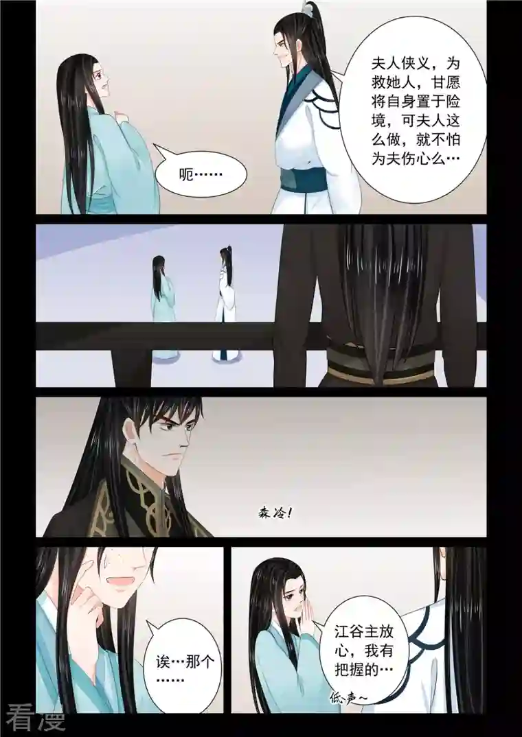 重生之慕甄第105话2 兄长