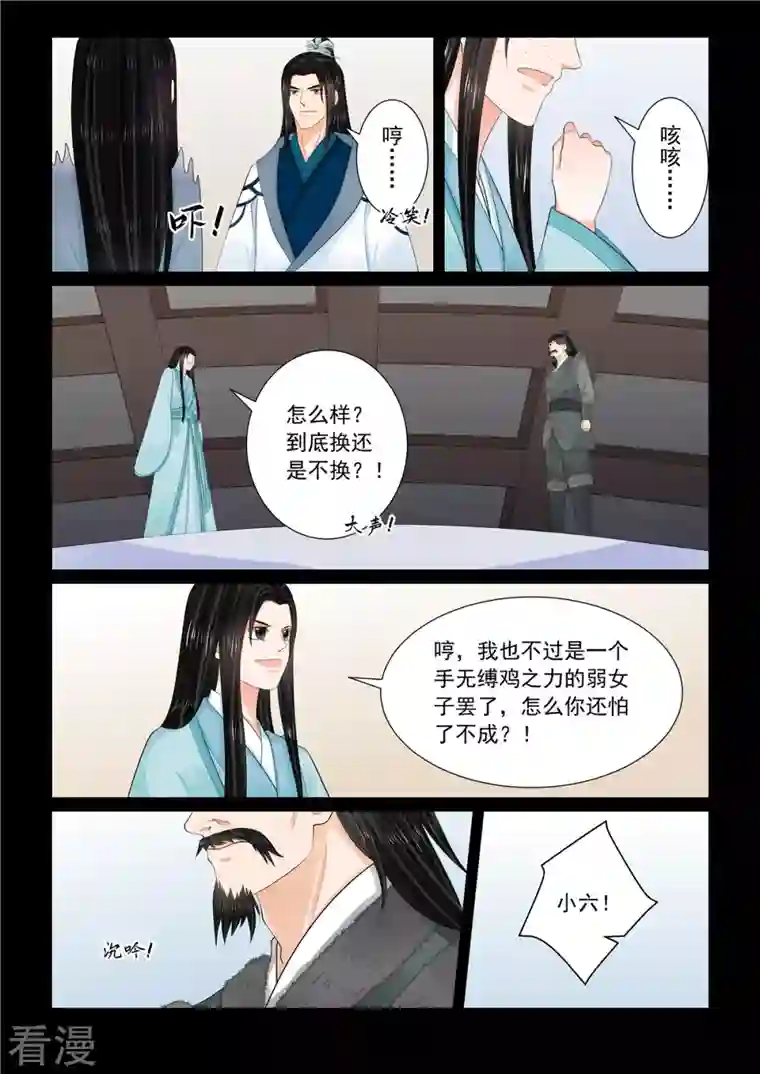 重生之慕甄第105话2 兄长