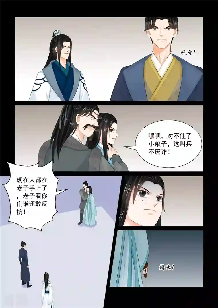 重生之慕甄第105话2 兄长