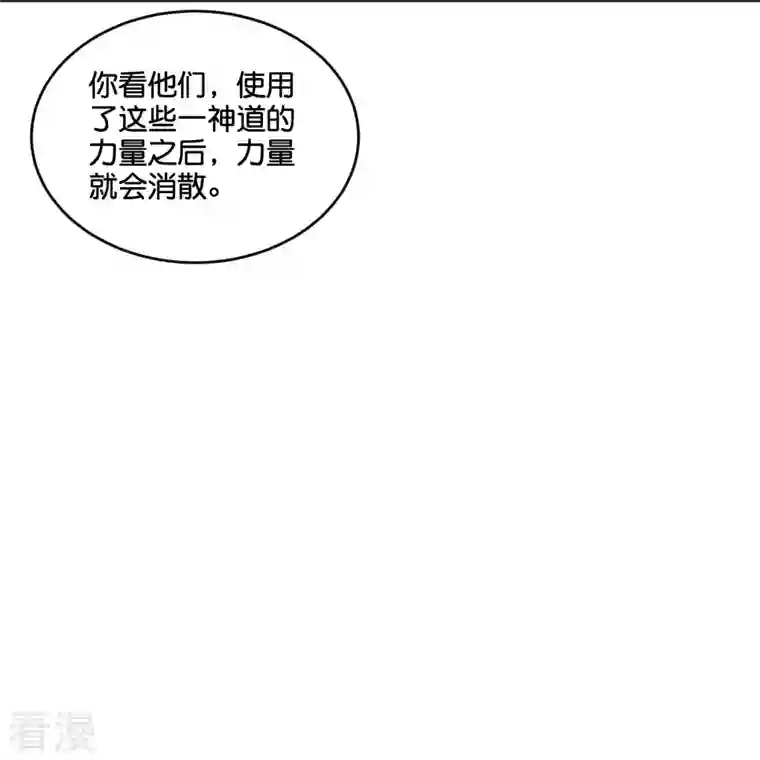 伏天圣主第2季187话 一神道的功法！