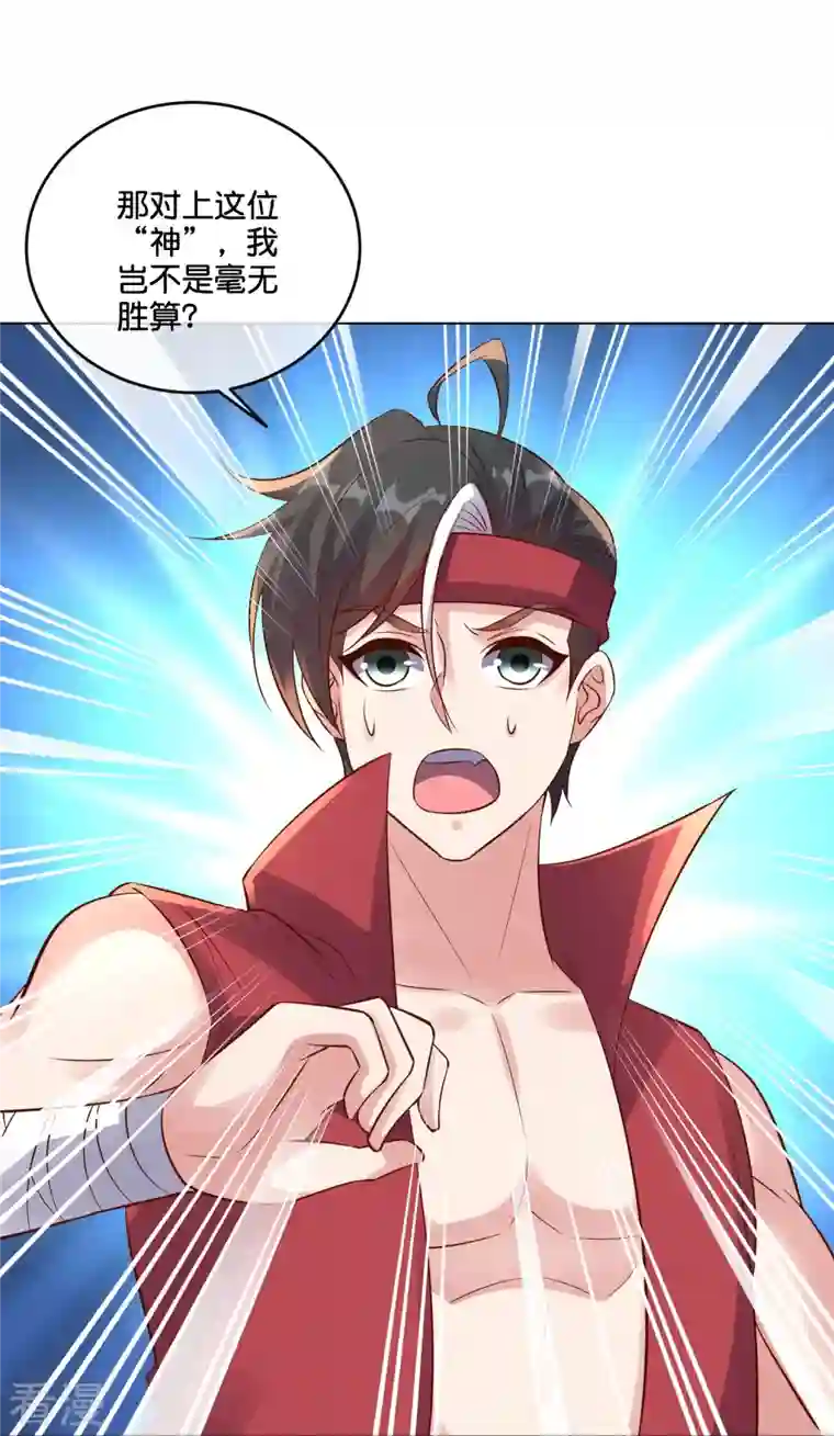 伏天圣主第2季187话 一神道的功法！