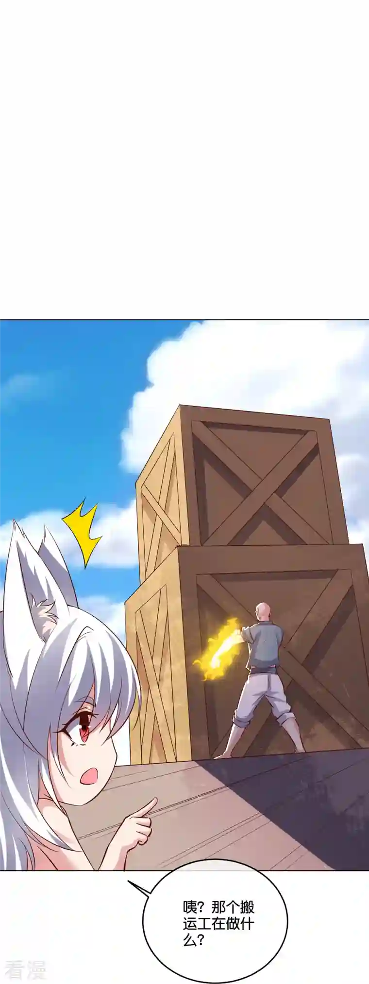 伏天圣主第2季187话 一神道的功法！