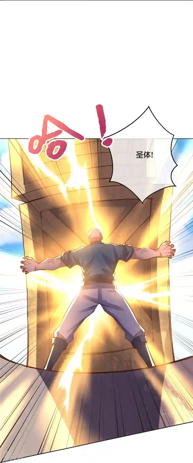 伏天圣主第2季187话 一神道的功法！