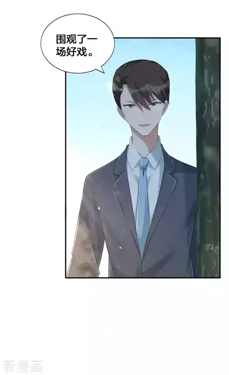 假戏真做第152话 真以为我好欺负呐？