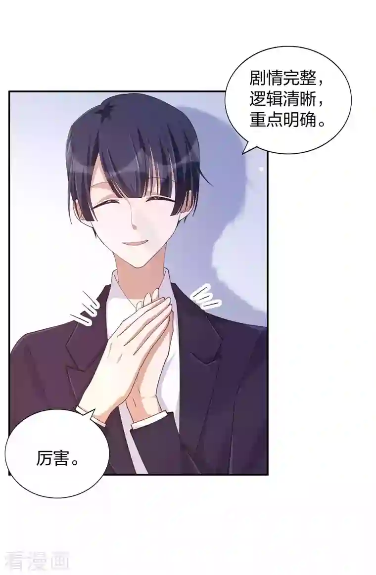 假戏真做第152话 真以为我好欺负呐？