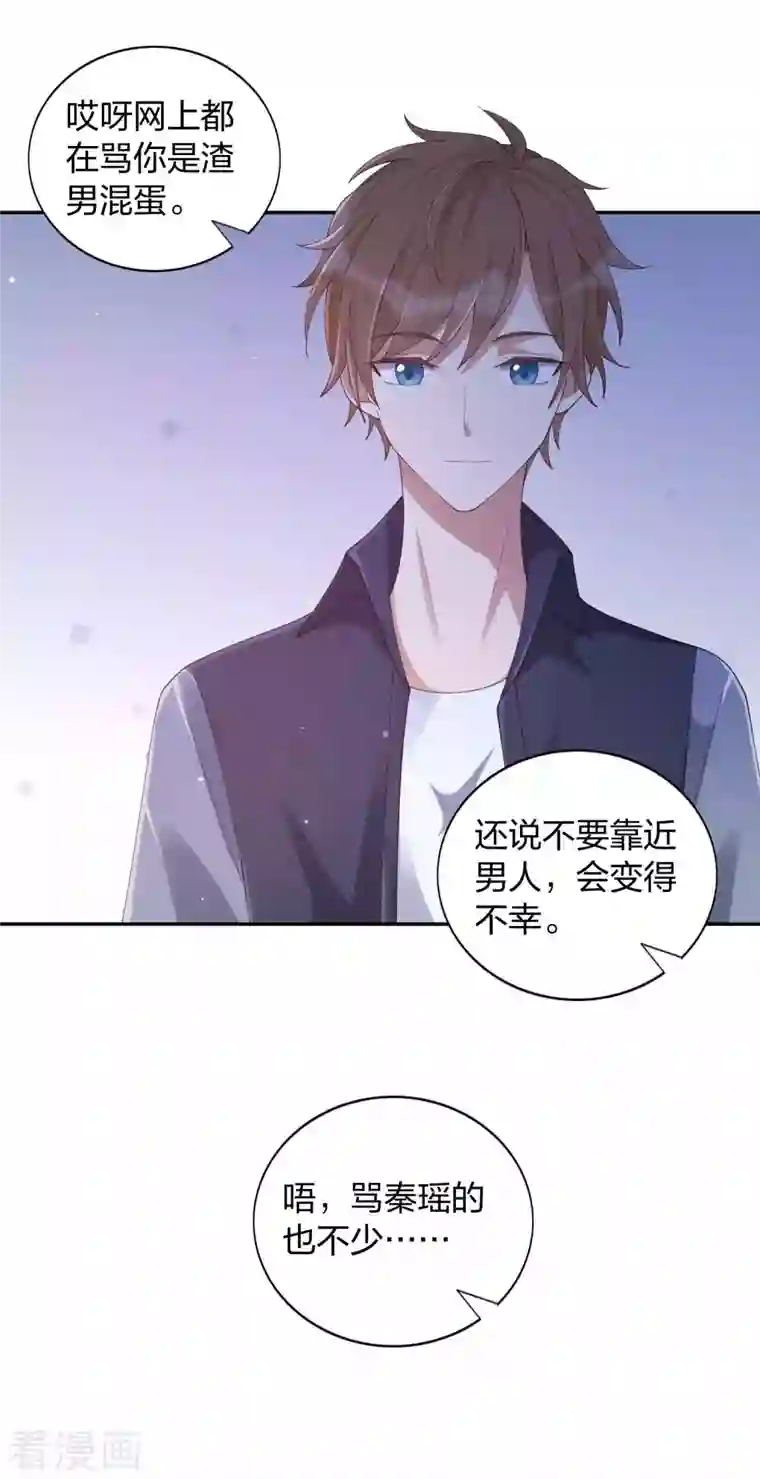 假戏真做第152话 真以为我好欺负呐？