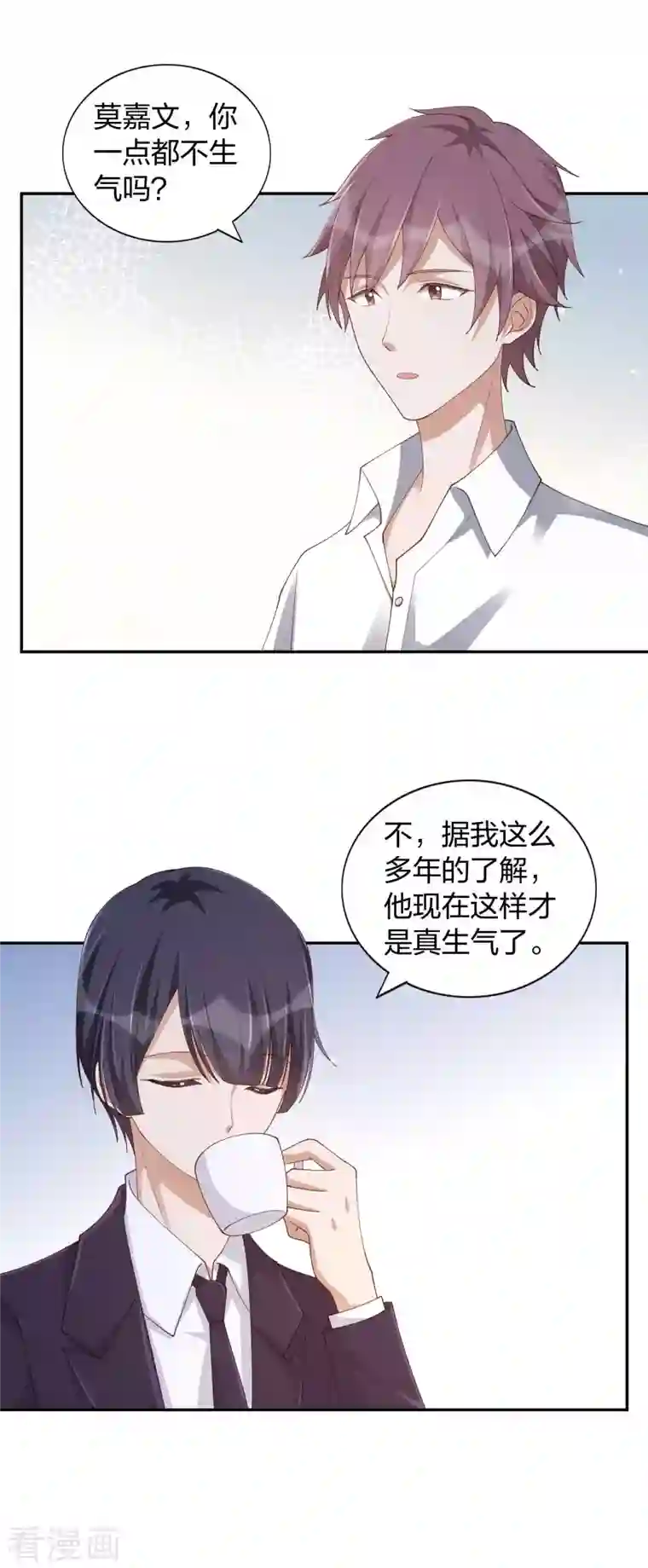 假戏真做第152话 真以为我好欺负呐？