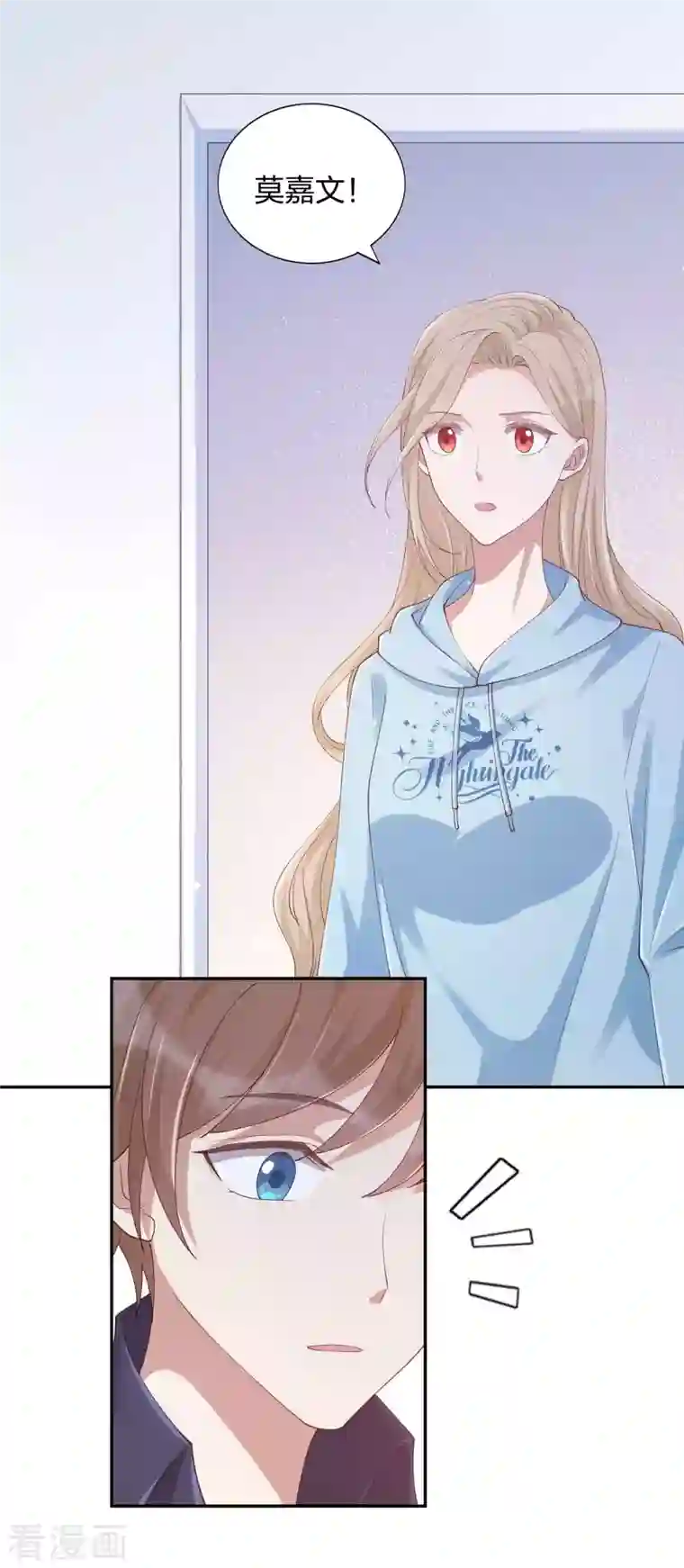 假戏真做第152话 真以为我好欺负呐？