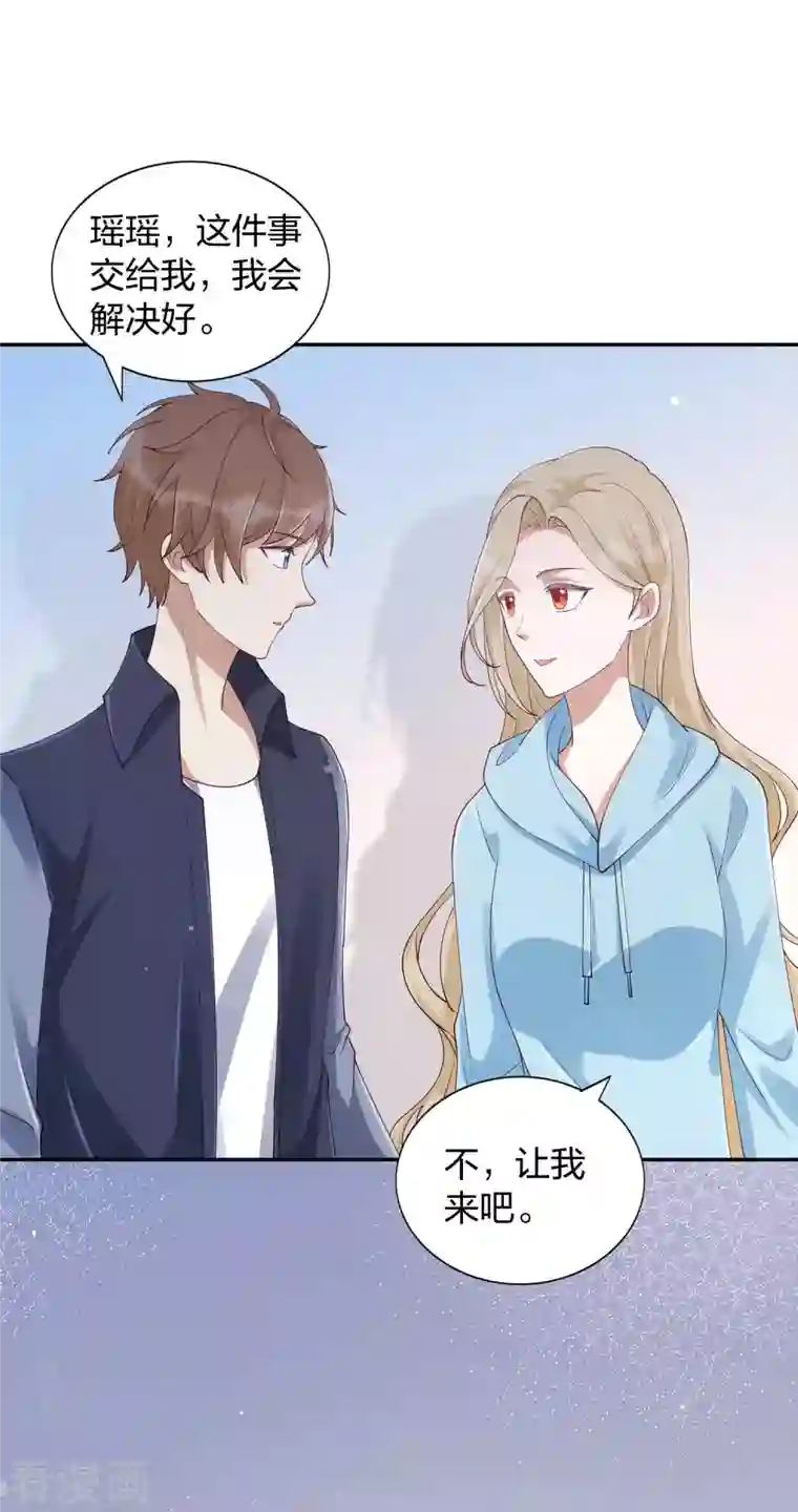 假戏真做第152话 真以为我好欺负呐？