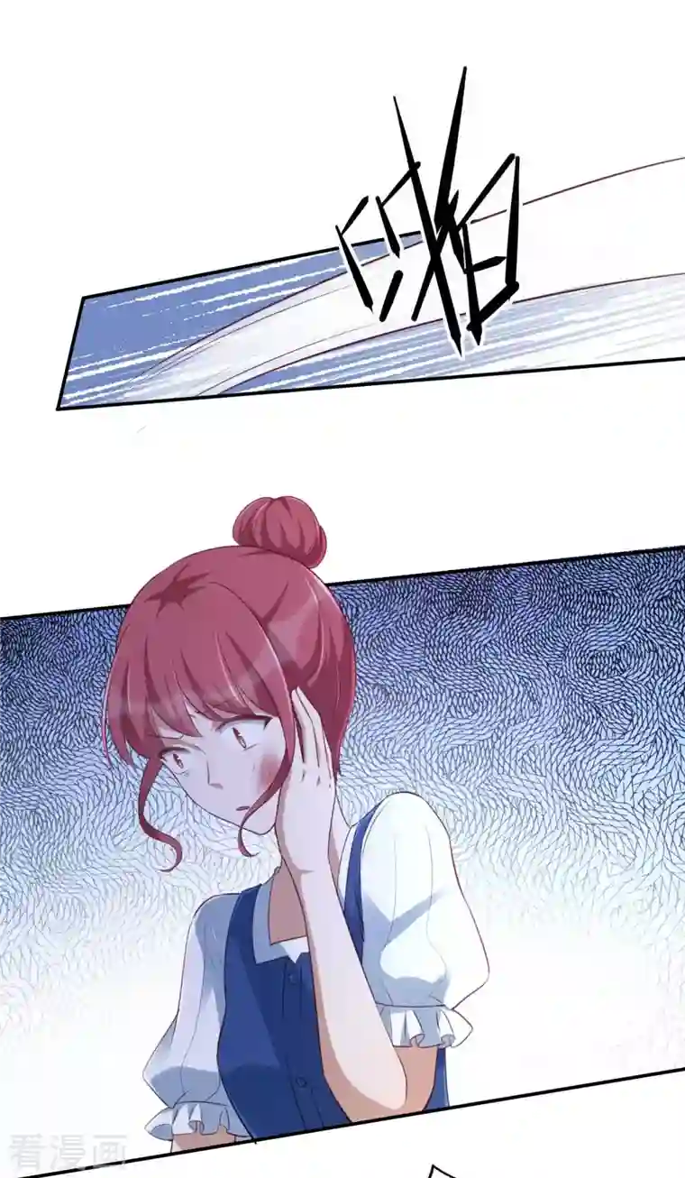 假戏真做第152话 真以为我好欺负呐？