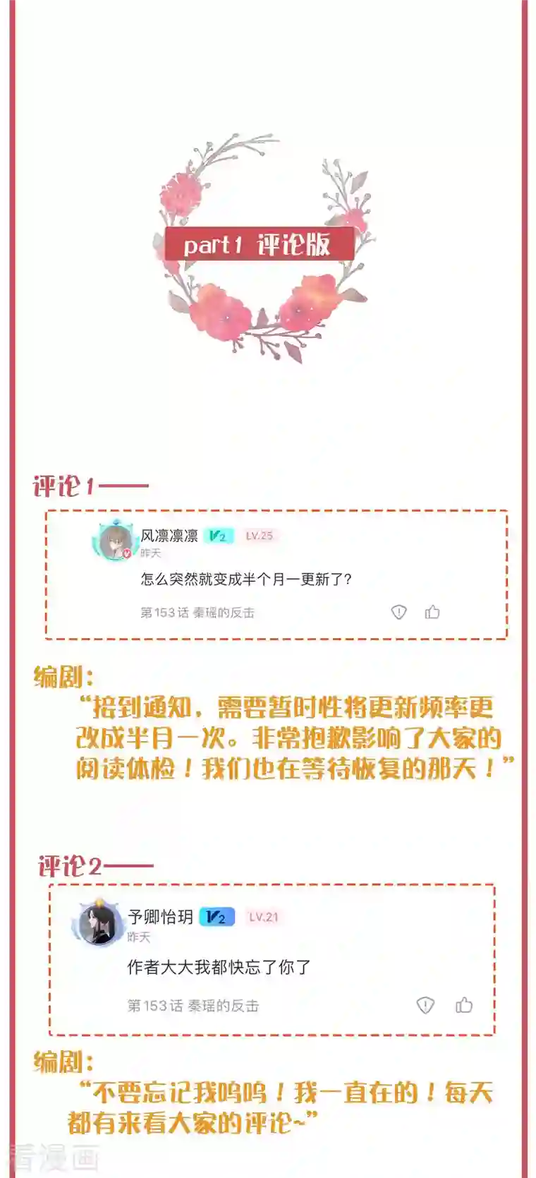 假戏真做周末互动栏目第36期