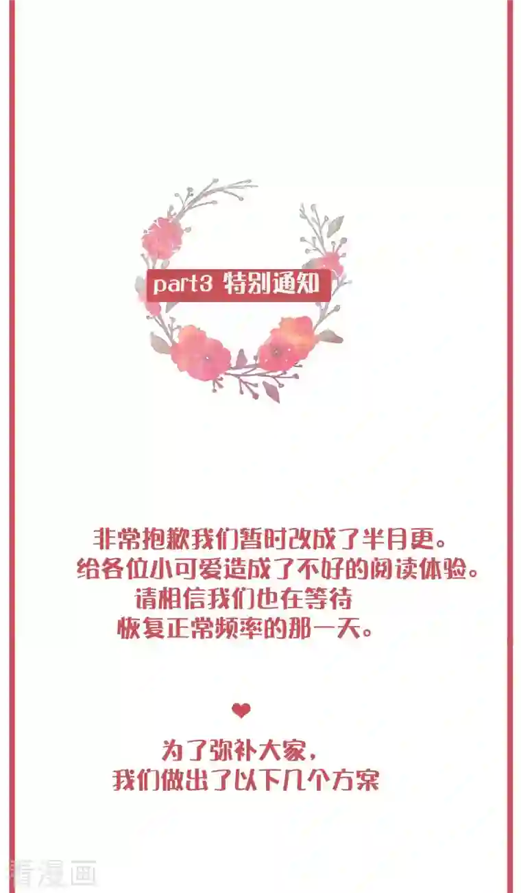 假戏真做周末互动栏目第36期