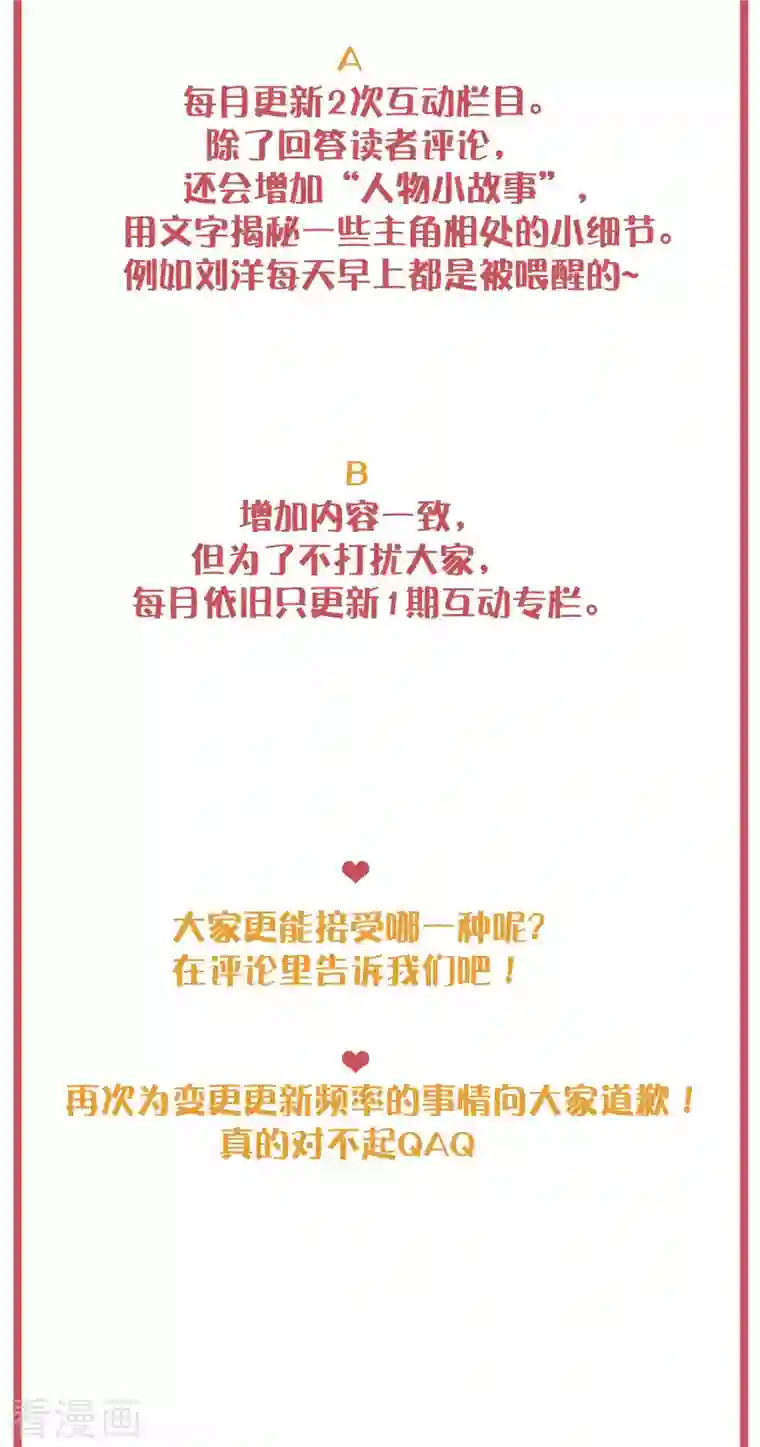 假戏真做周末互动栏目第36期