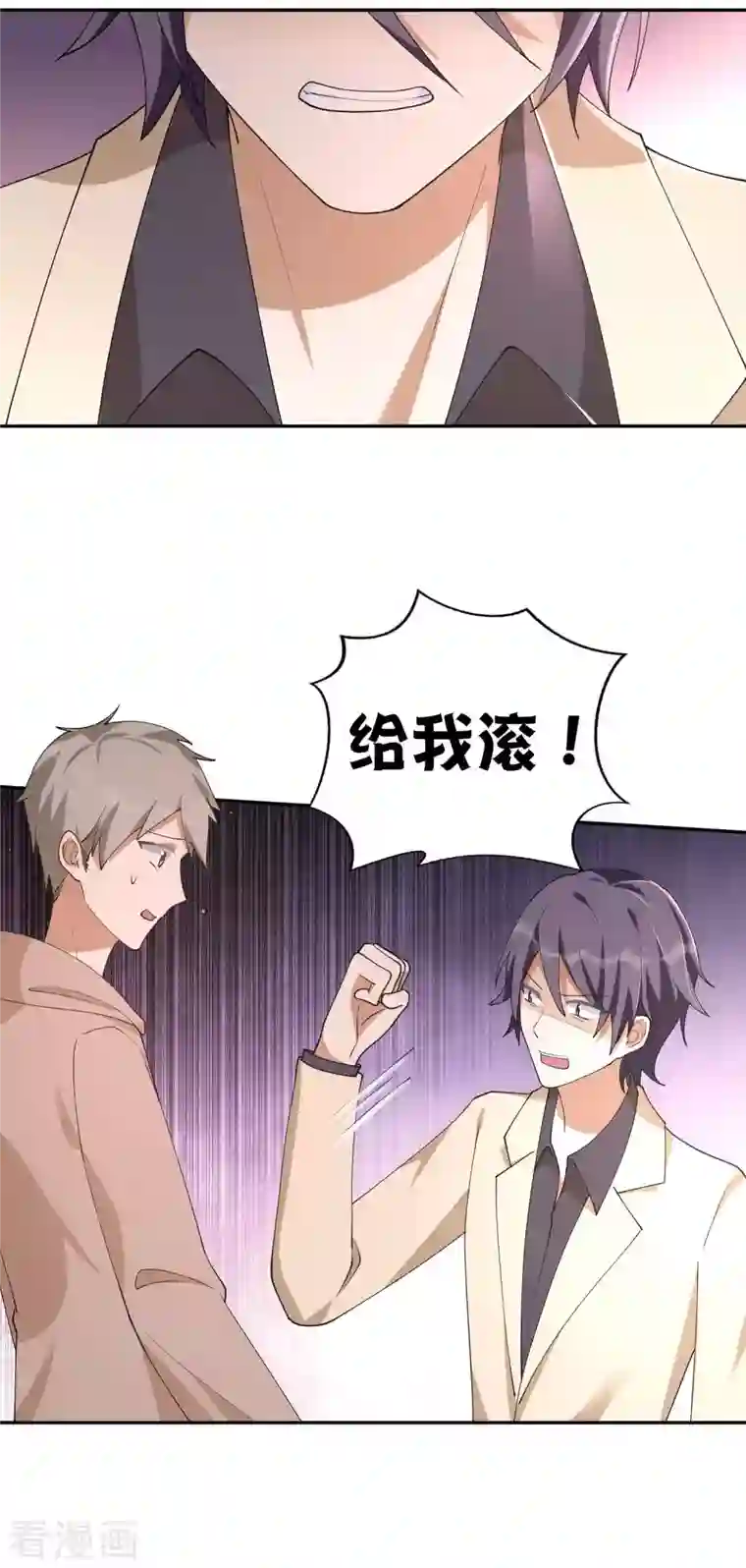 假戏真做第154话 欺负我男朋友的都没好下场