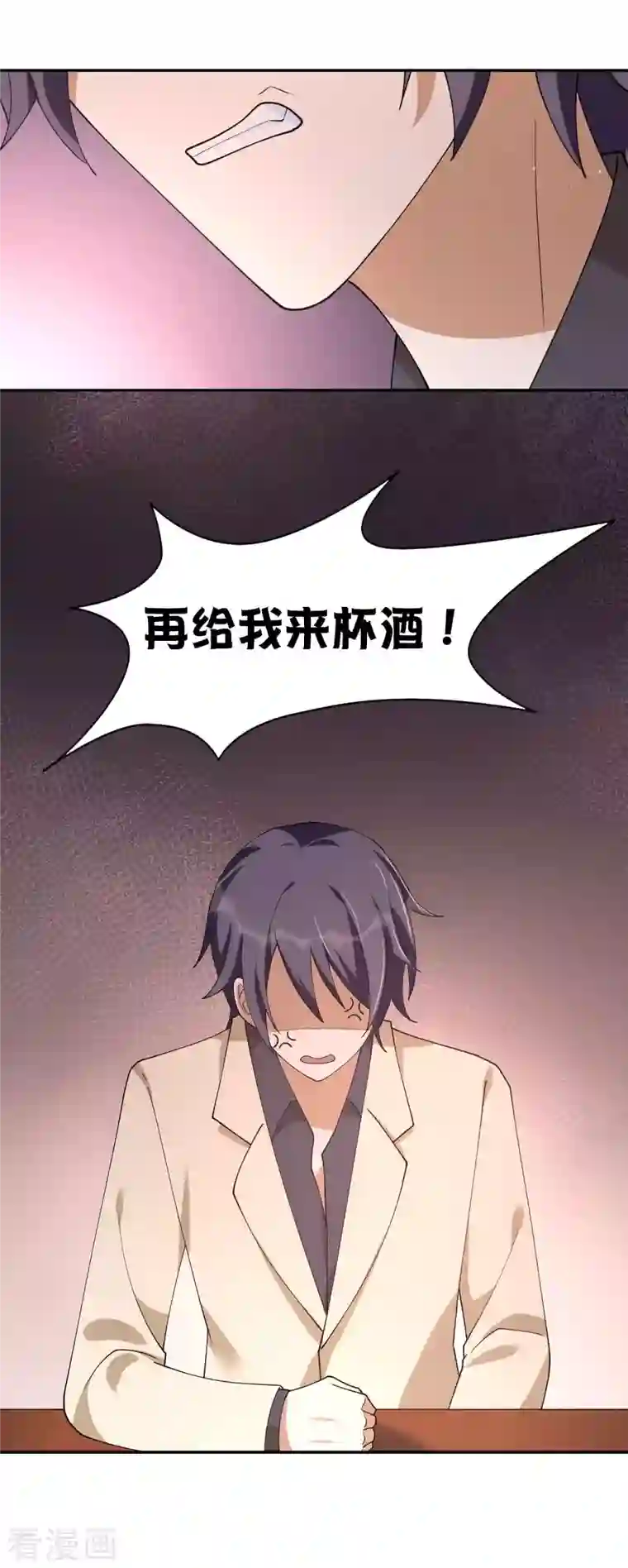 假戏真做第154话 欺负我男朋友的都没好下场