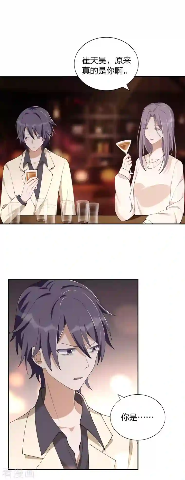 假戏真做第154话 欺负我男朋友的都没好下场