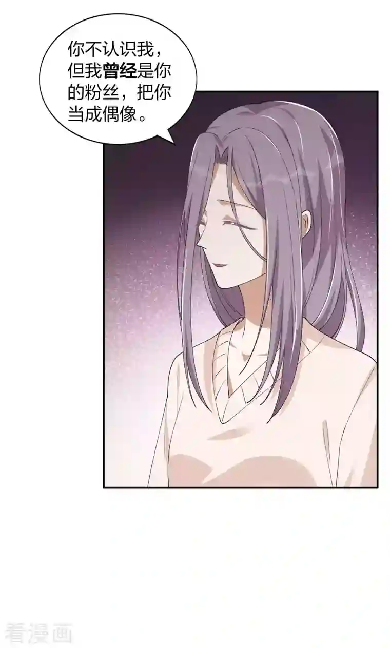 假戏真做第154话 欺负我男朋友的都没好下场