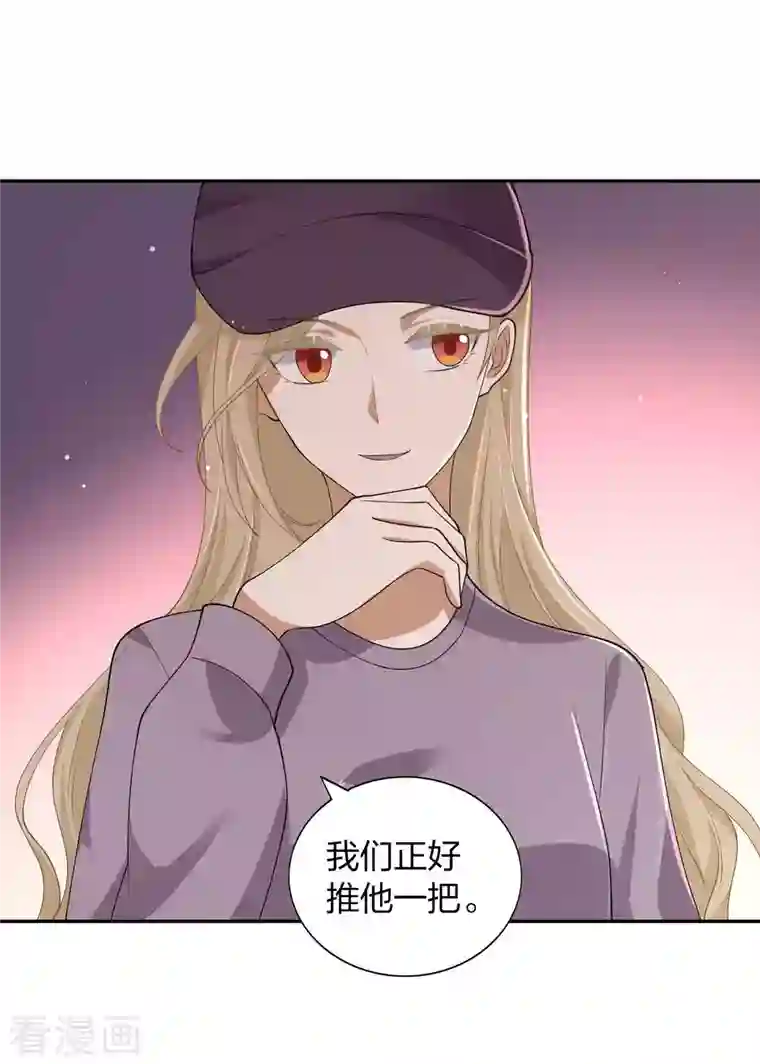 假戏真做第154话 欺负我男朋友的都没好下场