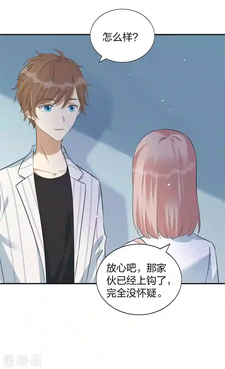 假戏真做第155话 莫嘉文的反击
