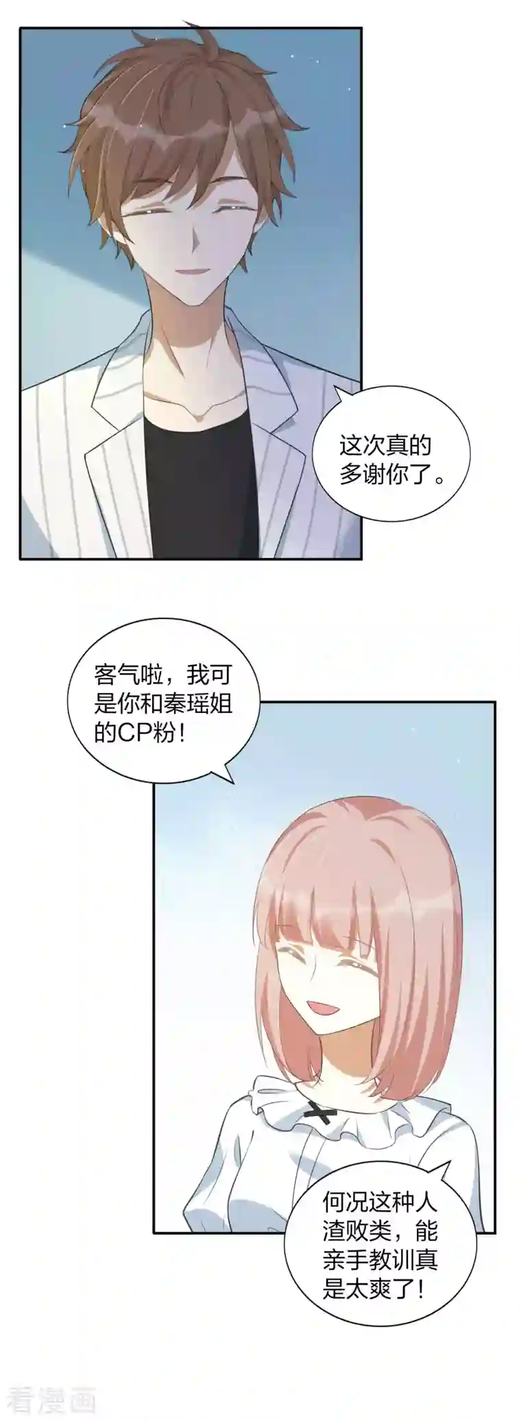 假戏真做第155话 莫嘉文的反击