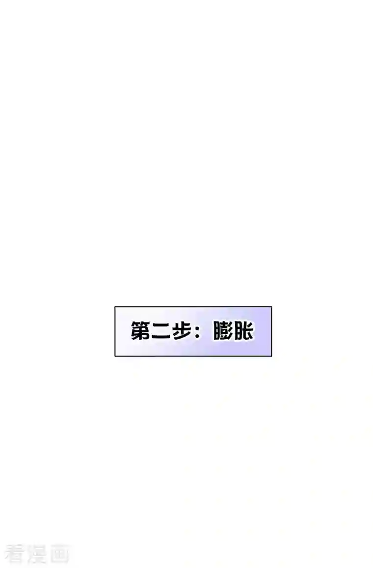 假戏真做第155话 莫嘉文的反击