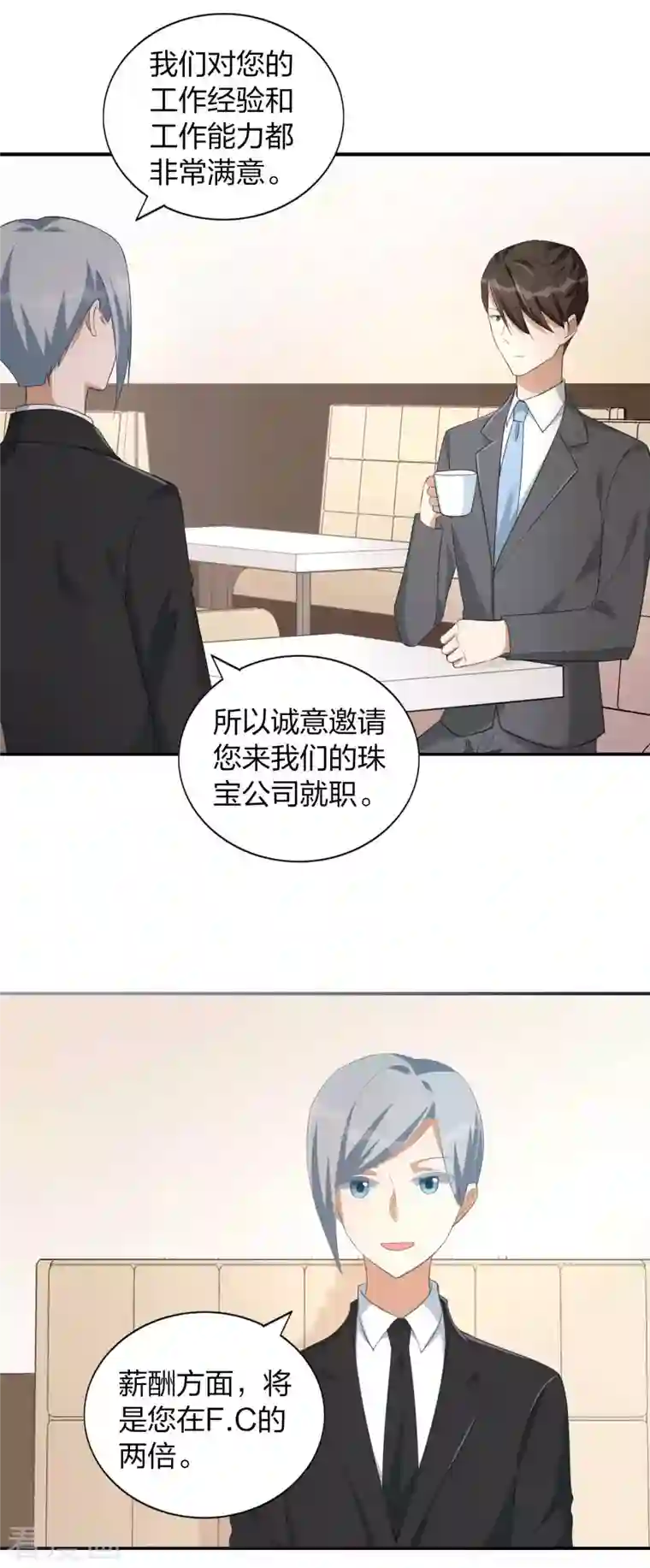 假戏真做第155话 莫嘉文的反击
