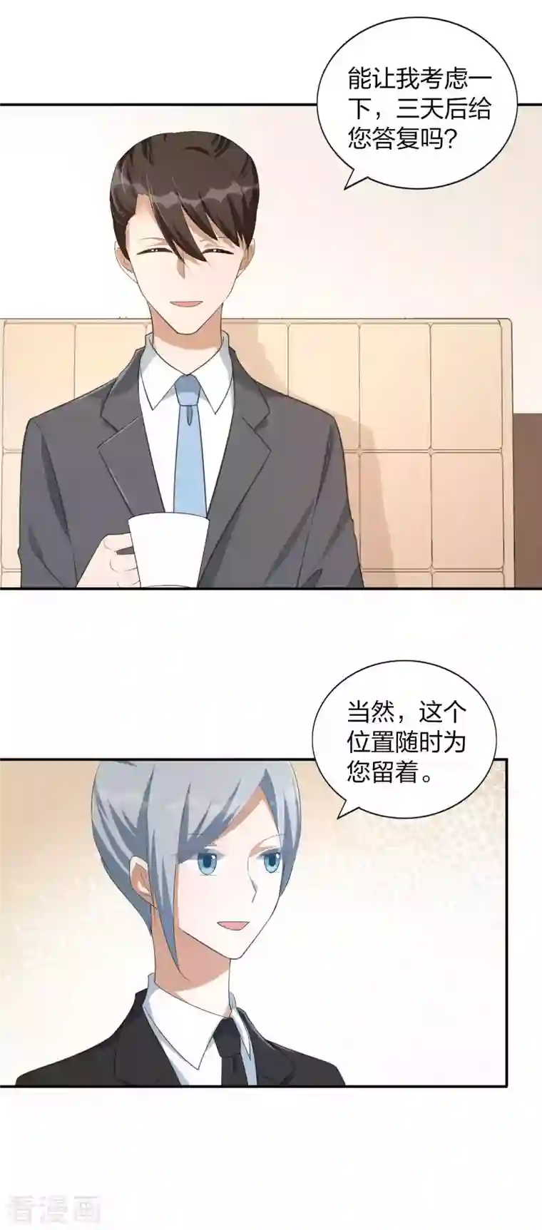 假戏真做第155话 莫嘉文的反击