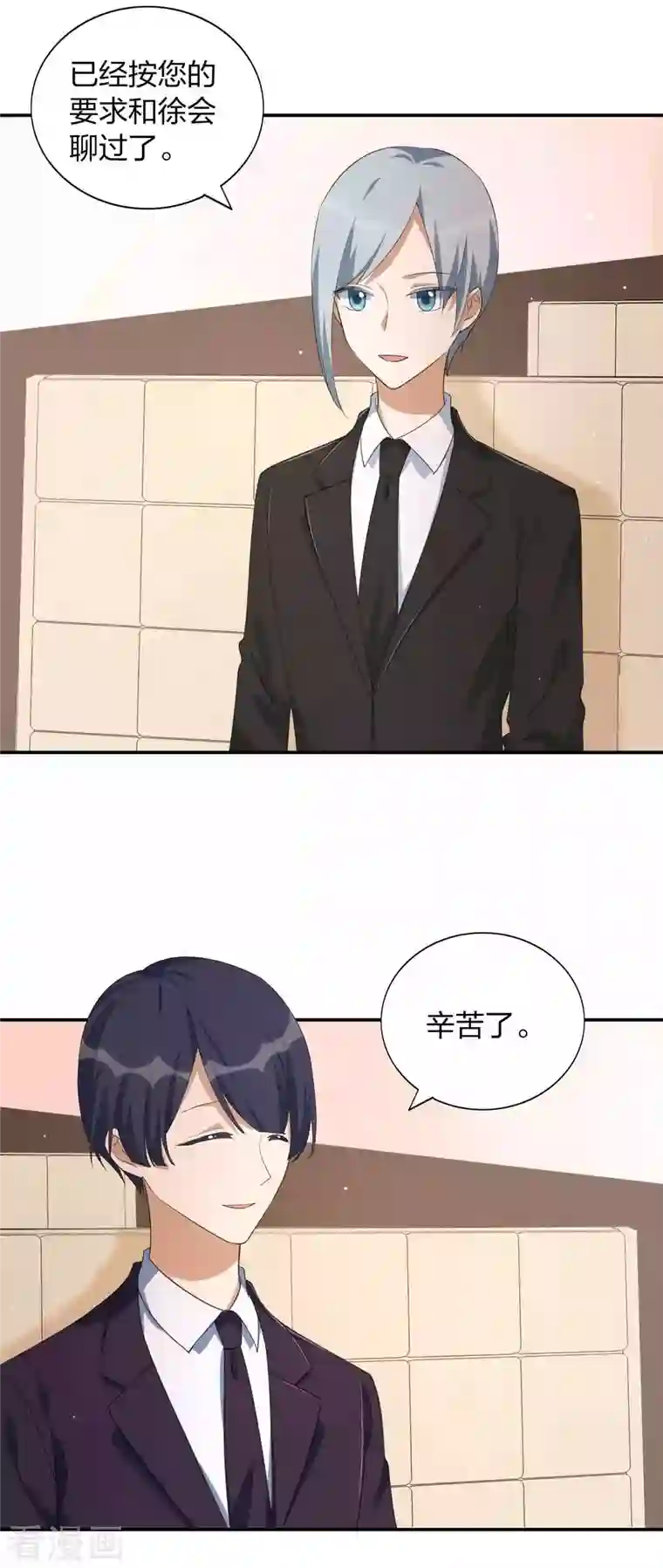 假戏真做第155话 莫嘉文的反击