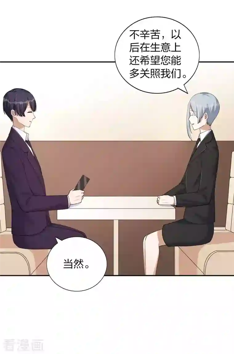 假戏真做第155话 莫嘉文的反击