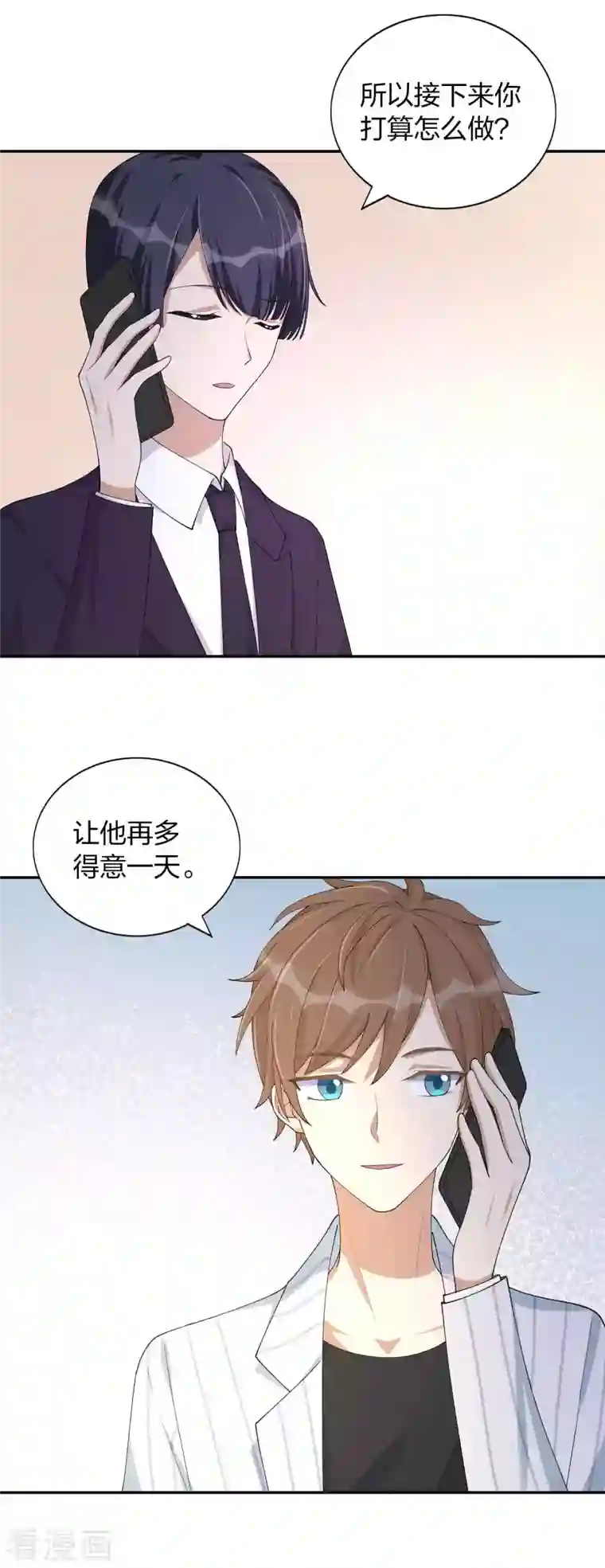 假戏真做第155话 莫嘉文的反击