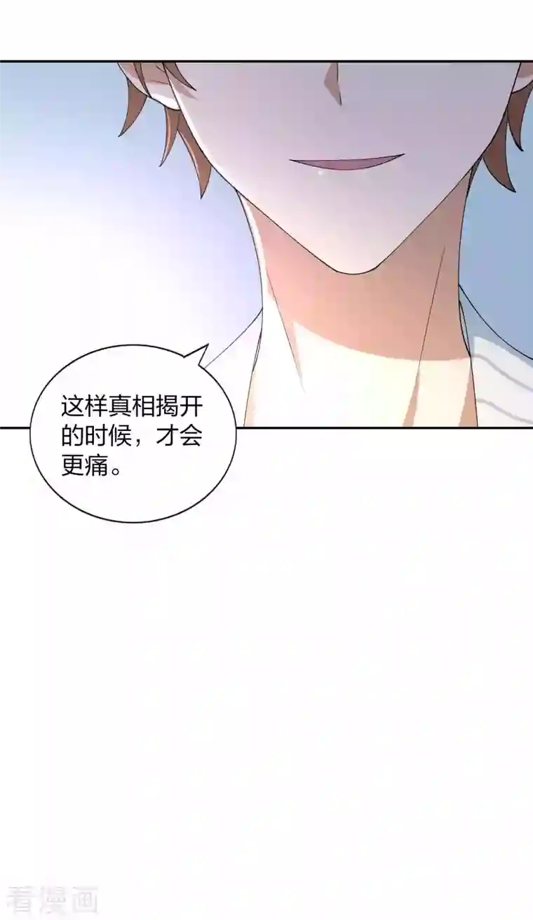 假戏真做第155话 莫嘉文的反击