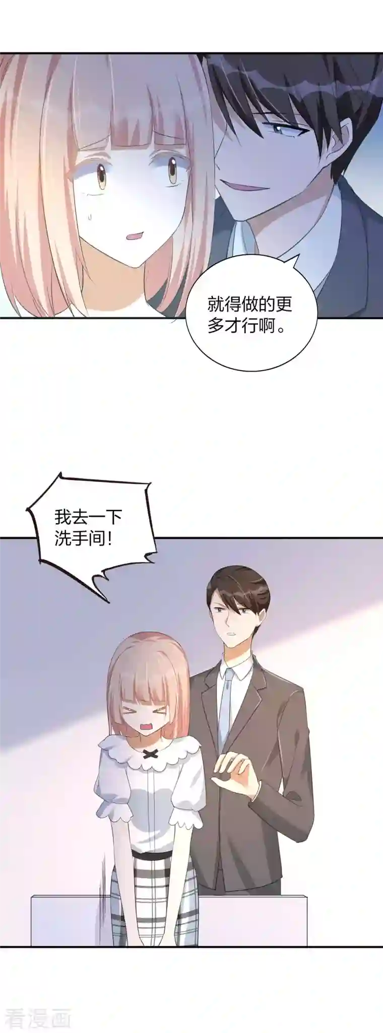 假戏真做第155话 莫嘉文的反击