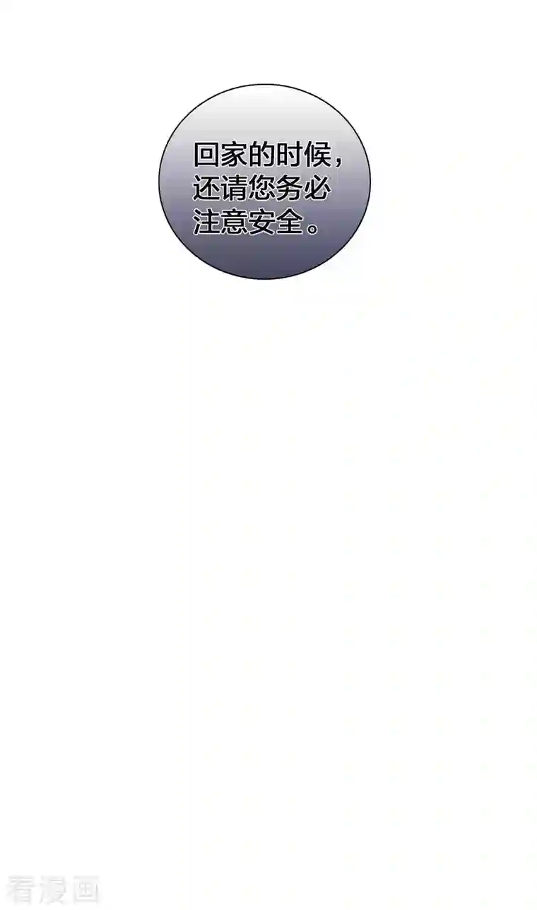 假戏真做第156话 欺负我女朋友的都没有好下场