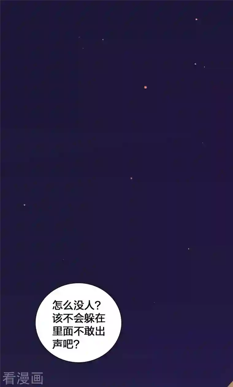 假戏真做第156话 欺负我女朋友的都没有好下场