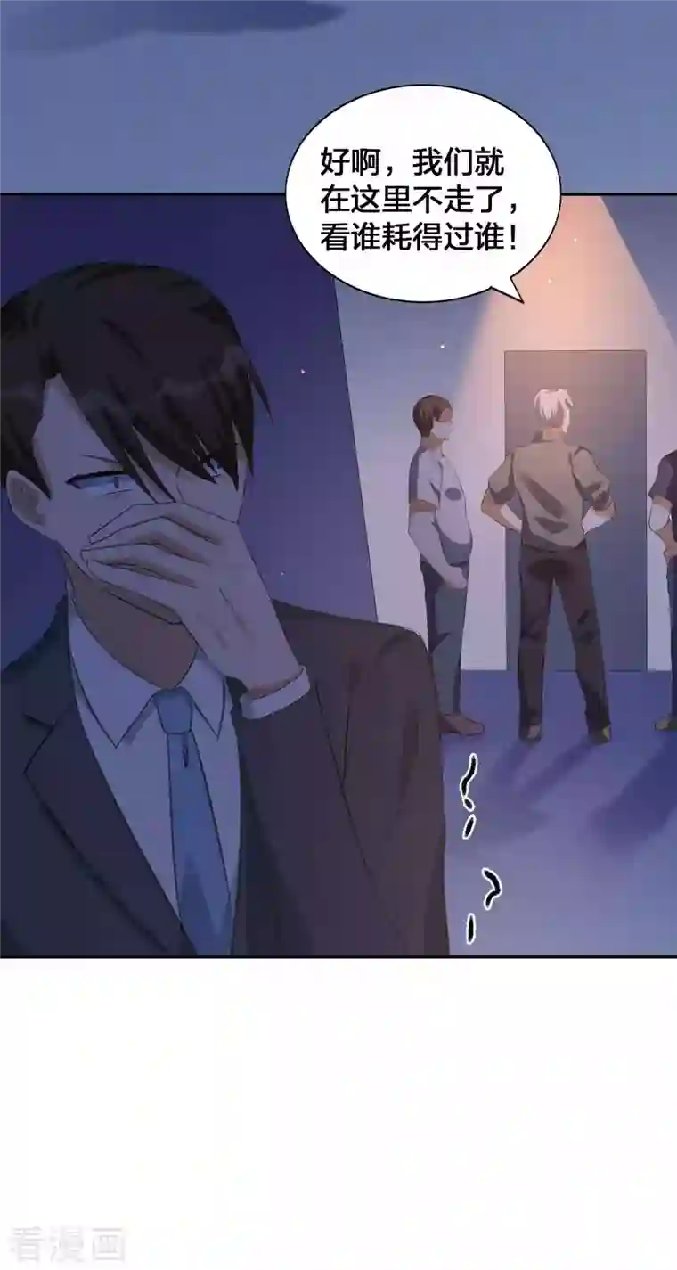 假戏真做第156话 欺负我女朋友的都没有好下场