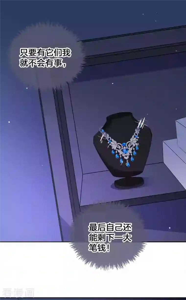假戏真做第156话 欺负我女朋友的都没有好下场