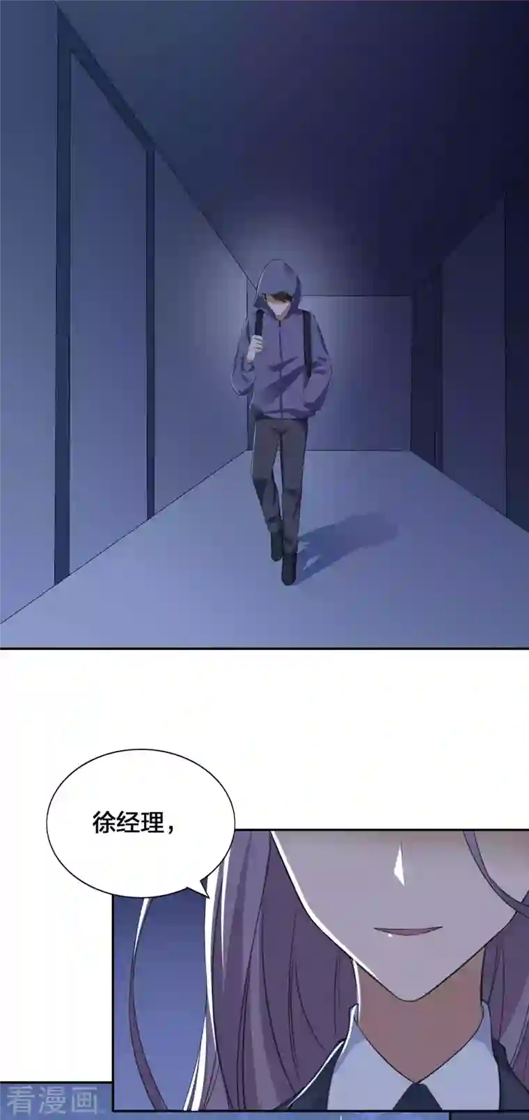 假戏真做第156话 欺负我女朋友的都没有好下场