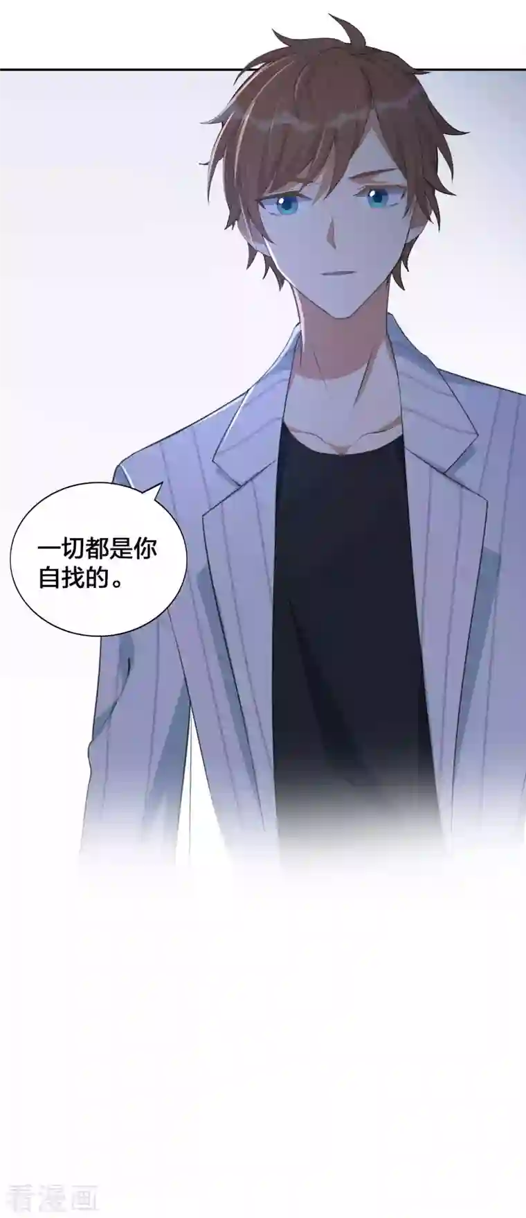 假戏真做第156话 欺负我女朋友的都没有好下场