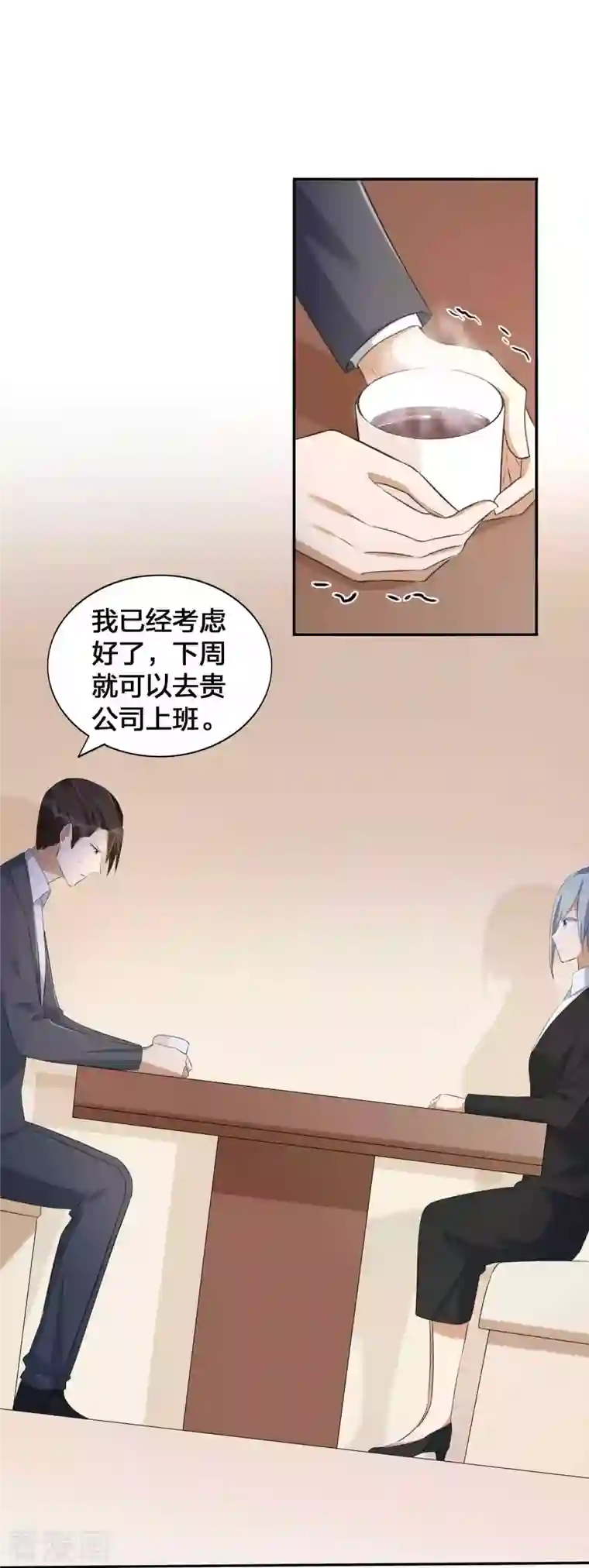 假戏真做第156话 欺负我女朋友的都没有好下场
