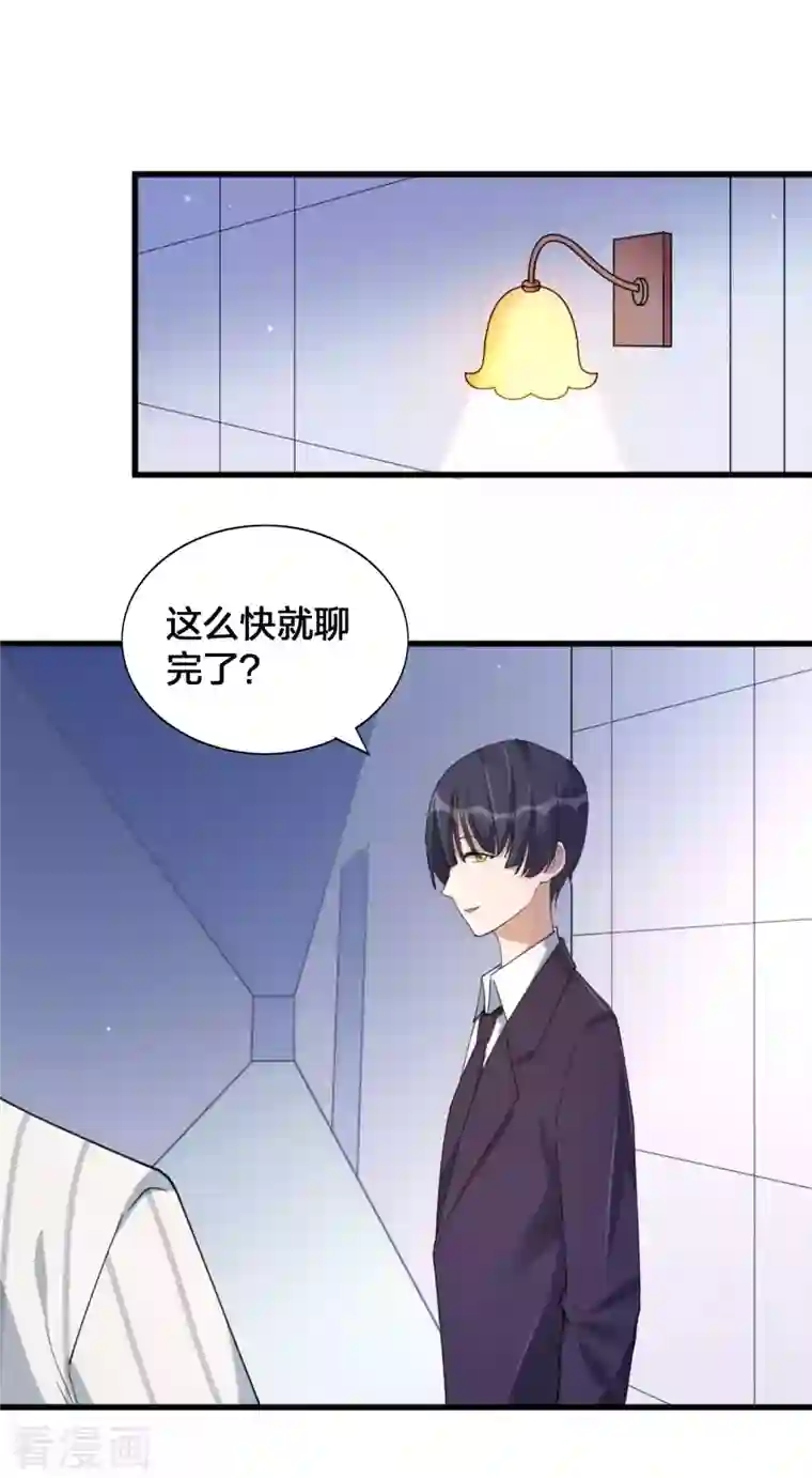 假戏真做第157话 秦瑶被黑粉攻击？