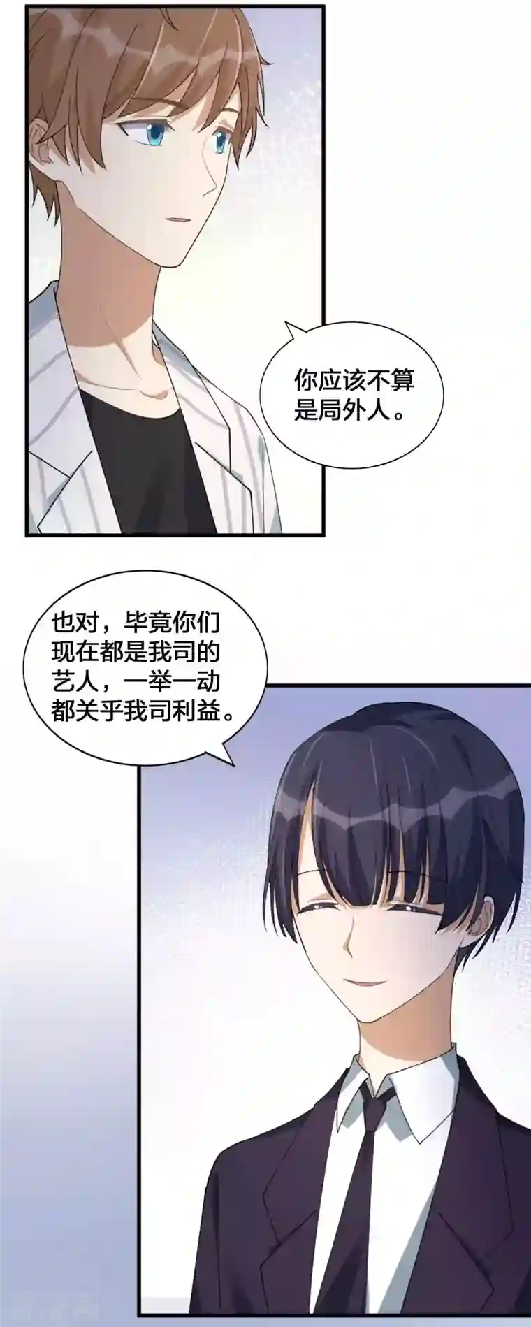 假戏真做第157话 秦瑶被黑粉攻击？