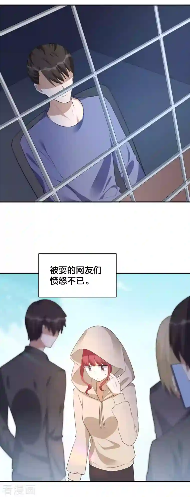 假戏真做第157话 秦瑶被黑粉攻击？