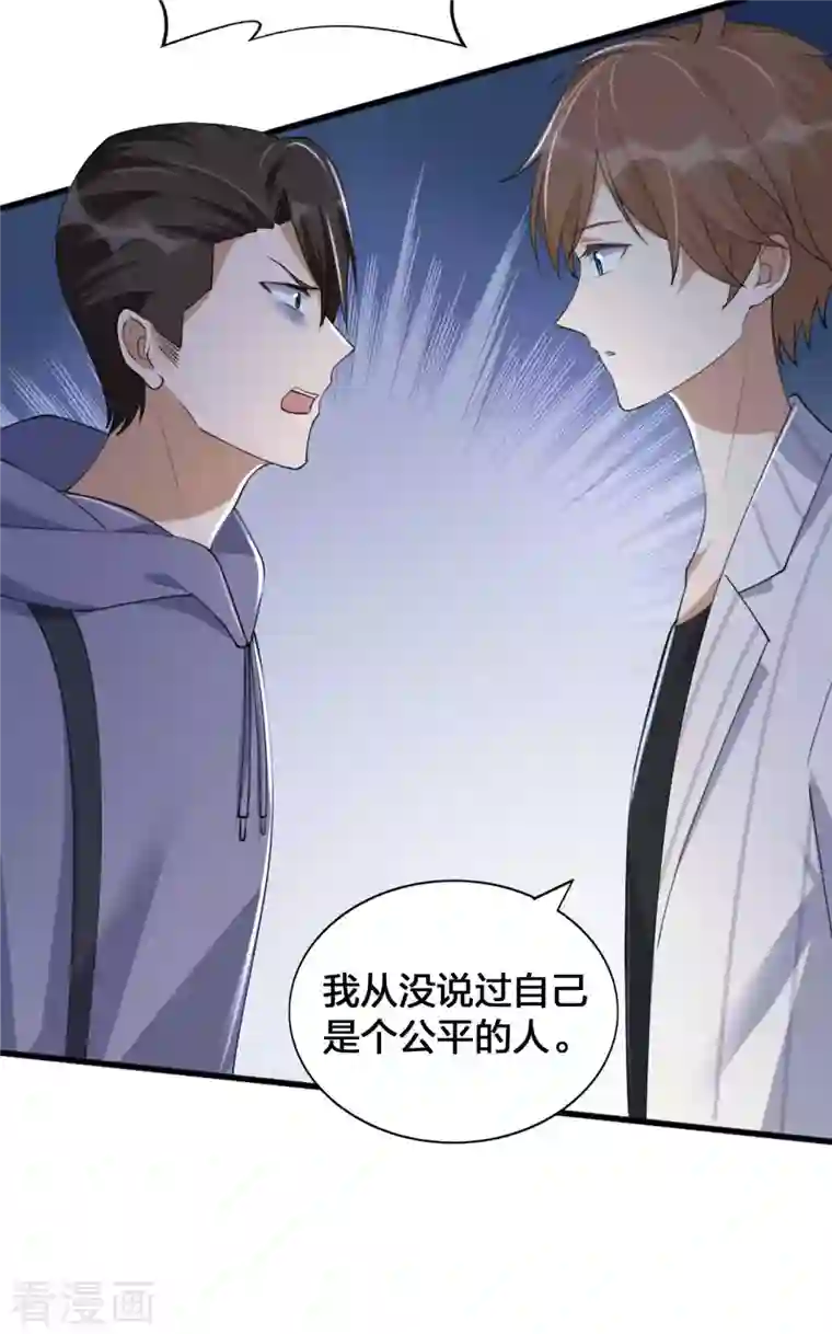 假戏真做第157话 秦瑶被黑粉攻击？