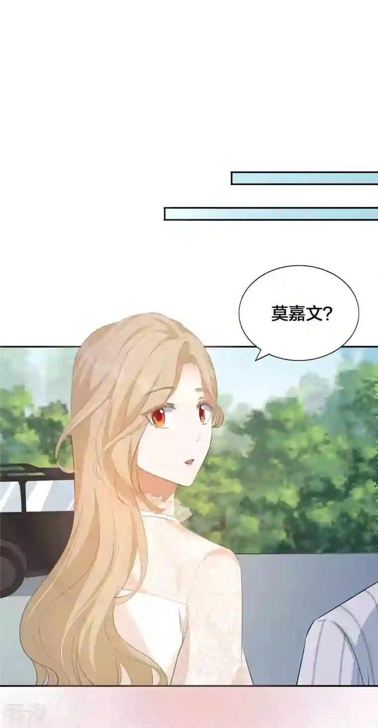 假戏真做第158话 做你的守护神