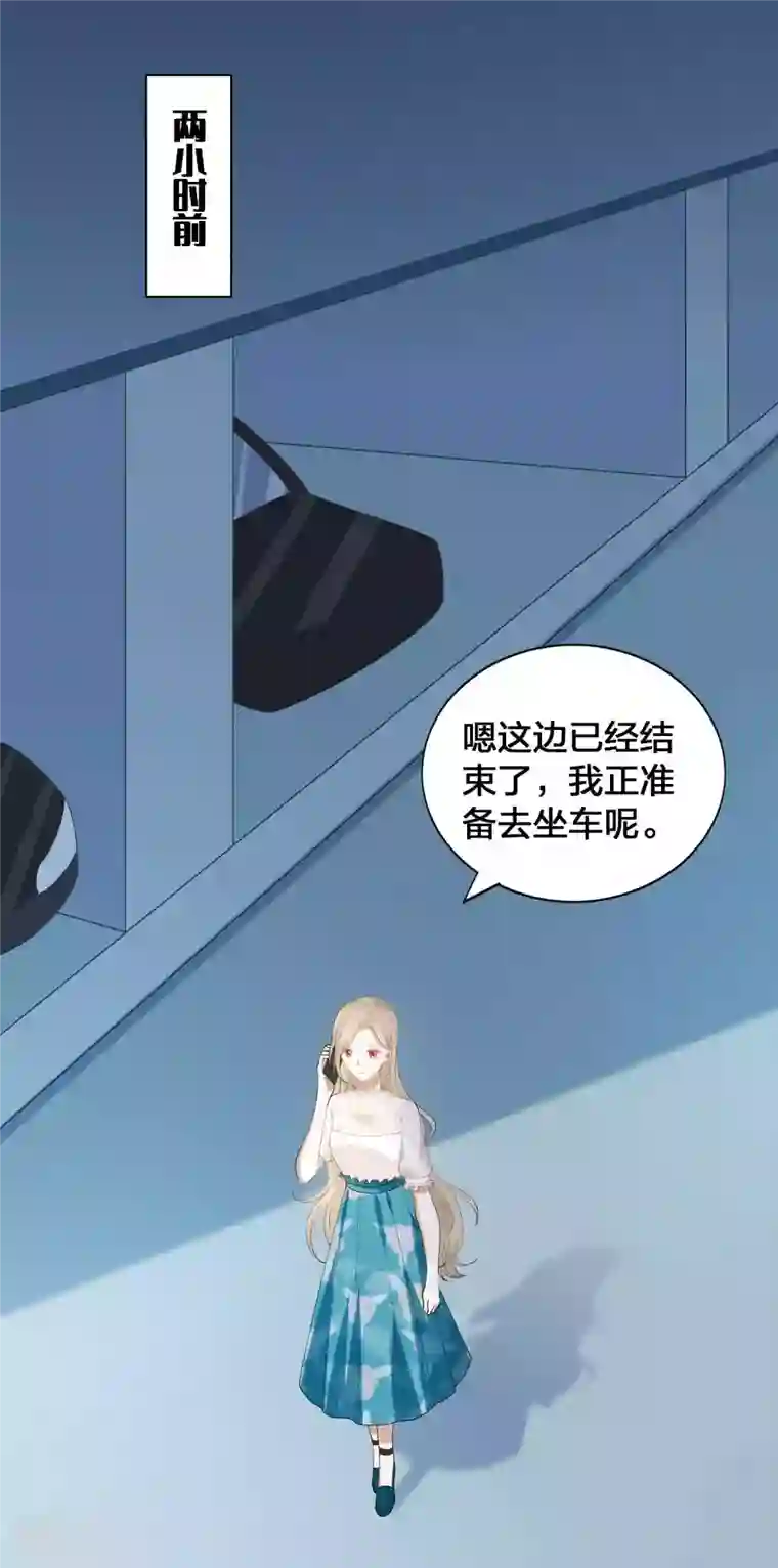 假戏真做第158话 做你的守护神