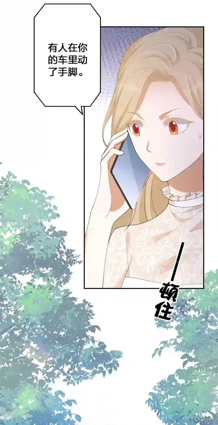 假戏真做第158话 做你的守护神