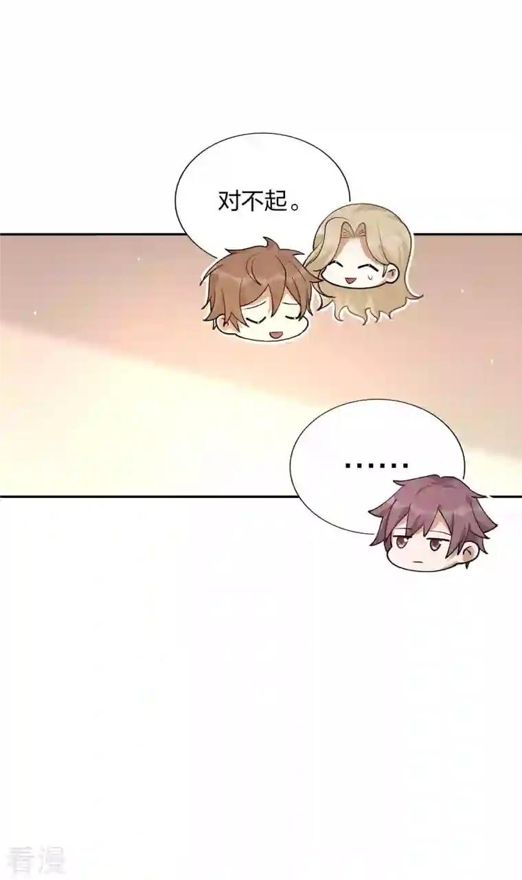 假戏真做第160话 另一个男孩子？